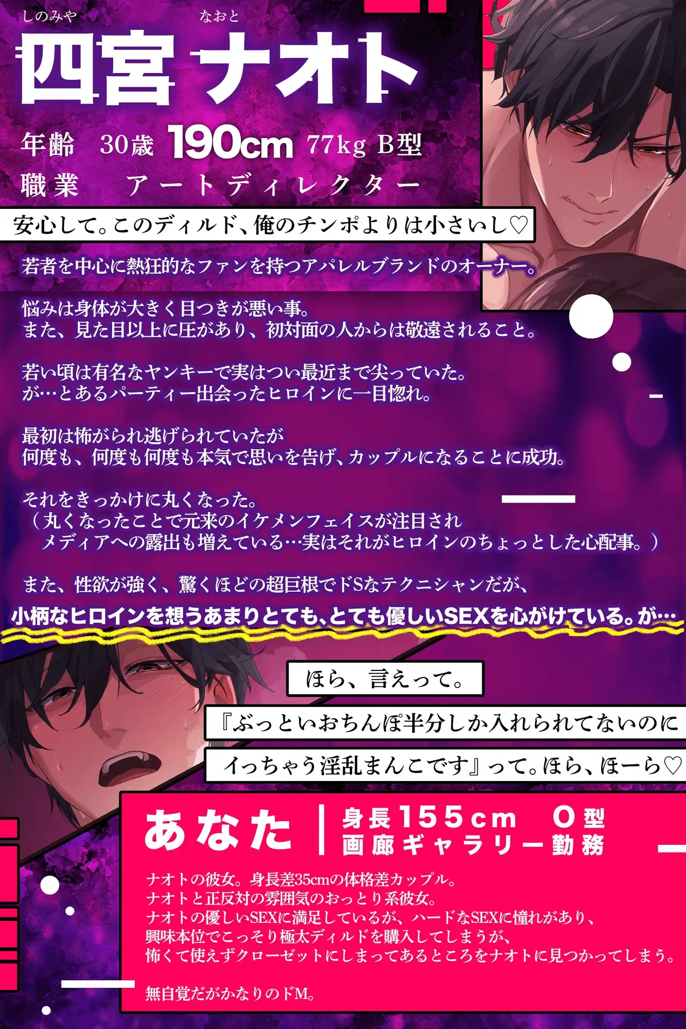 カラダもアソコもおっきい彼とのガリバーSEX  〜 (元ヤン)ナオトくんの(初)ガチンコえっち〜  スゴチン中出し調教でしっかりドMを自覚する夜。【特典追加済】 [HoneyParfum (ハニパル)] | DLsite がるまに