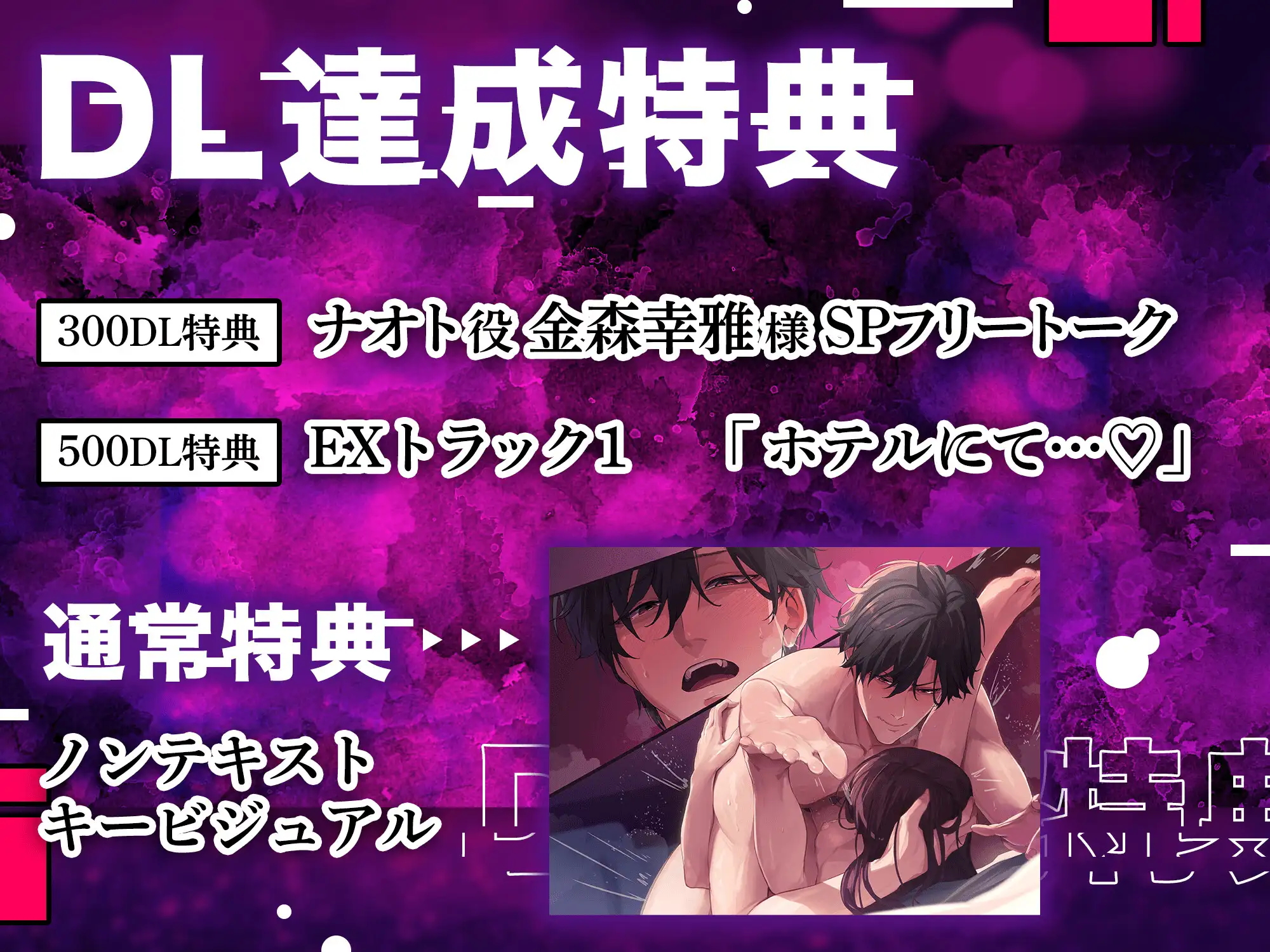 カラダもアソコもおっきい彼とのガリバーSEX  〜 (元ヤン)ナオトくんの(初)ガチンコえっち〜  スゴチン中出し調教でしっかりドMを自覚する夜。【特典追加済】 [HoneyParfum (ハニパル)] | DLsite がるまに