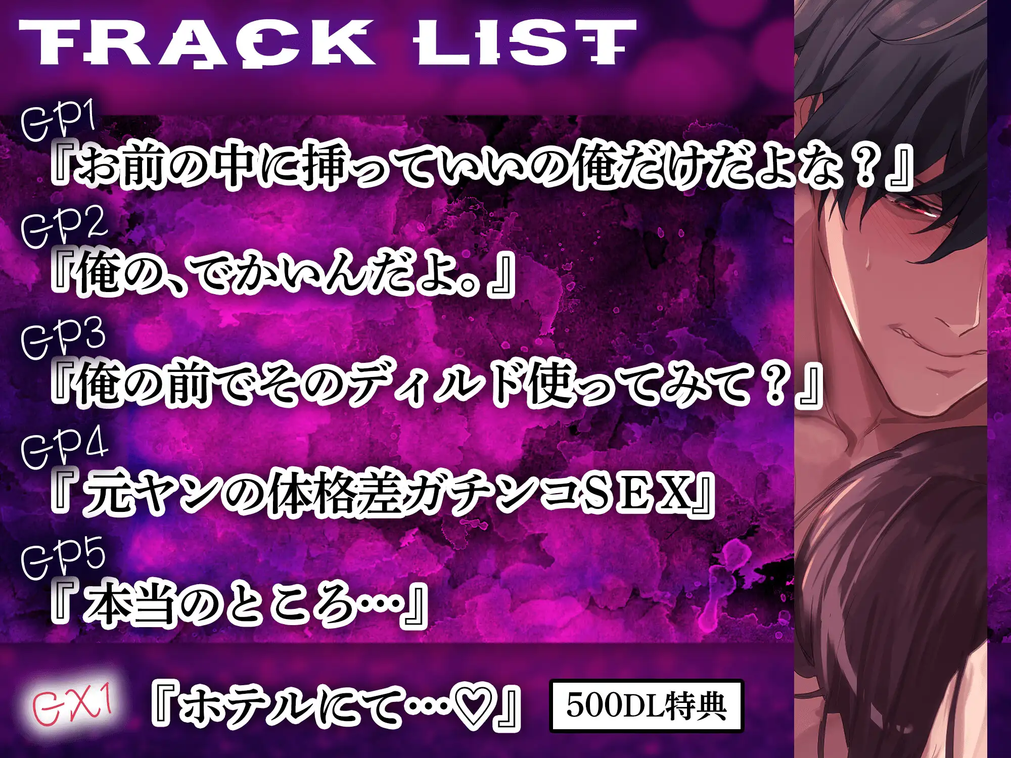 カラダもアソコもおっきい彼とのガリバーSEX  〜 (元ヤン)ナオトくんの(初)ガチンコえっち〜  スゴチン中出し調教でしっかりドMを自覚する夜。【特典追加済】 [HoneyParfum (ハニパル)] | DLsite がるまに