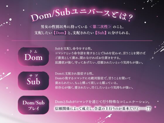【発情×豹変】Dom後輩宮下くんは溺愛subに激重感情を隠さない【Dom/Subユニバース】