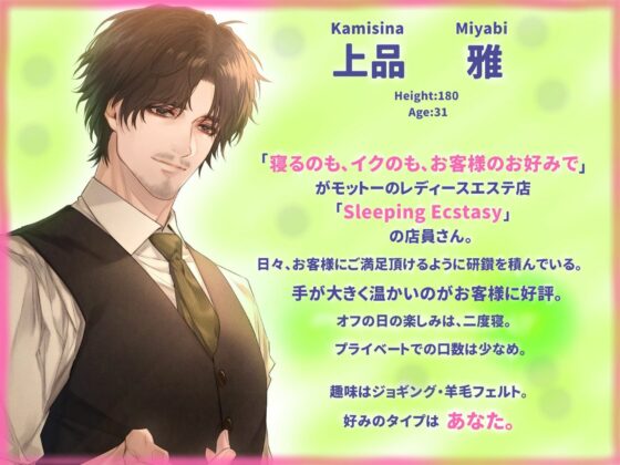 寝る？イク？どっちでもいいですよ（はーと）