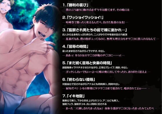 【※※5P輪○※※】田舎の村のエロくてヤバい風習～喧嘩祭だ ワッショイワッショイ～【CV. 三楽章/刺草ネトル/アランドロンみきお/おにぎり山次郎】 [Cone and Dome] | DLsite がるまに