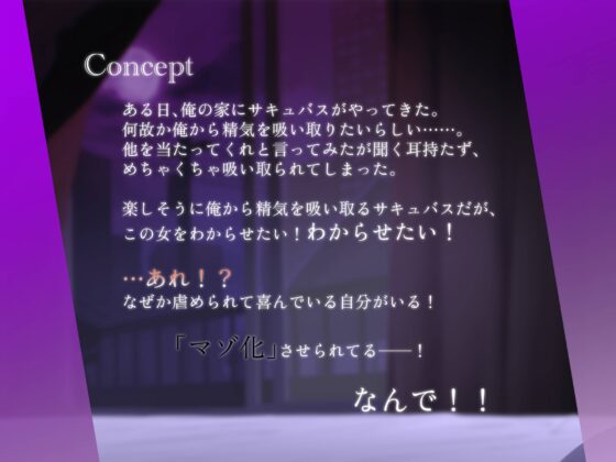 夢魔まんこに絞られる～ところかまわずオレを誘惑するサキュバスをわからせたいっ！(逆転無し！)～ [ひなぎく亭] | DLsite 同人 - R18