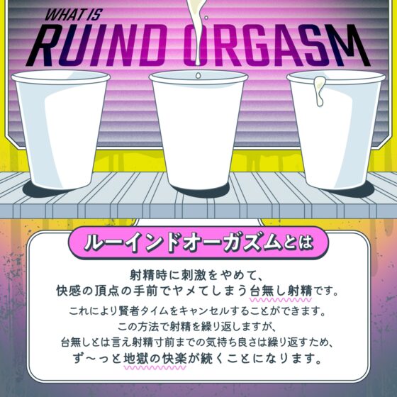 【男女同時アクメ】同時アクメが鍵★ドS女子とオス社畜とメス社畜の三者絶頂「アクエネ1」〜強○ルーインドのアクエネ発電所で乱れイキ〜【アクメナビ搭載】 [072LABO] | DLsite 同人 - R18