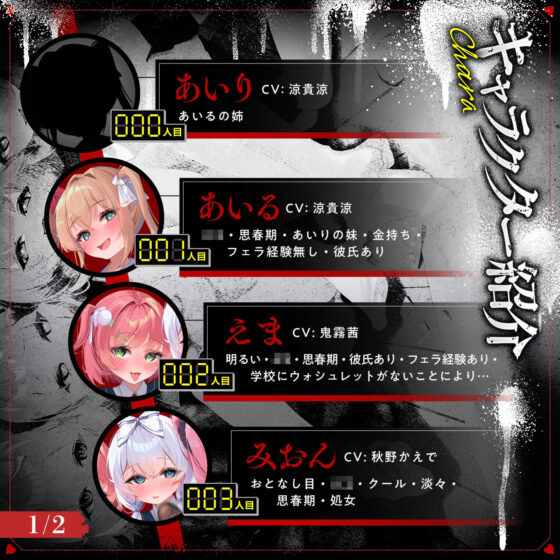 【無声喘ぎ×逆輪●×強●ハーレム】ヤリ部屋シェアチンポ2〜思春期J◯編〜【数珠繋ぎ】