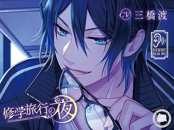 修学旅行の夜 [geometric rose] | DLsite がるまに