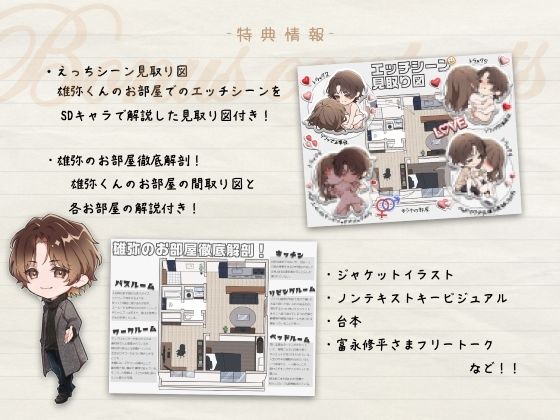 キミが攫う夜〜同窓会で再会した元想い人がクソな今カレから私を救って(NTR)くれた話〜