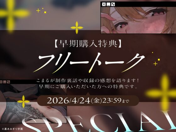 隣人は推しVTuber!?〜中の人とドスケベえっち体験〜 [裏あおぎり学園] | DLsite 同人 - R18