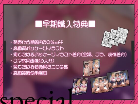 【密着囁き/4時間超え】密着ドスケベまんきつ。×3 ～三人のJKと漫画喫茶で密着囁き裏円光～【早期購入特典有】 [テグラユウキ] | DLsite 同人 - R18