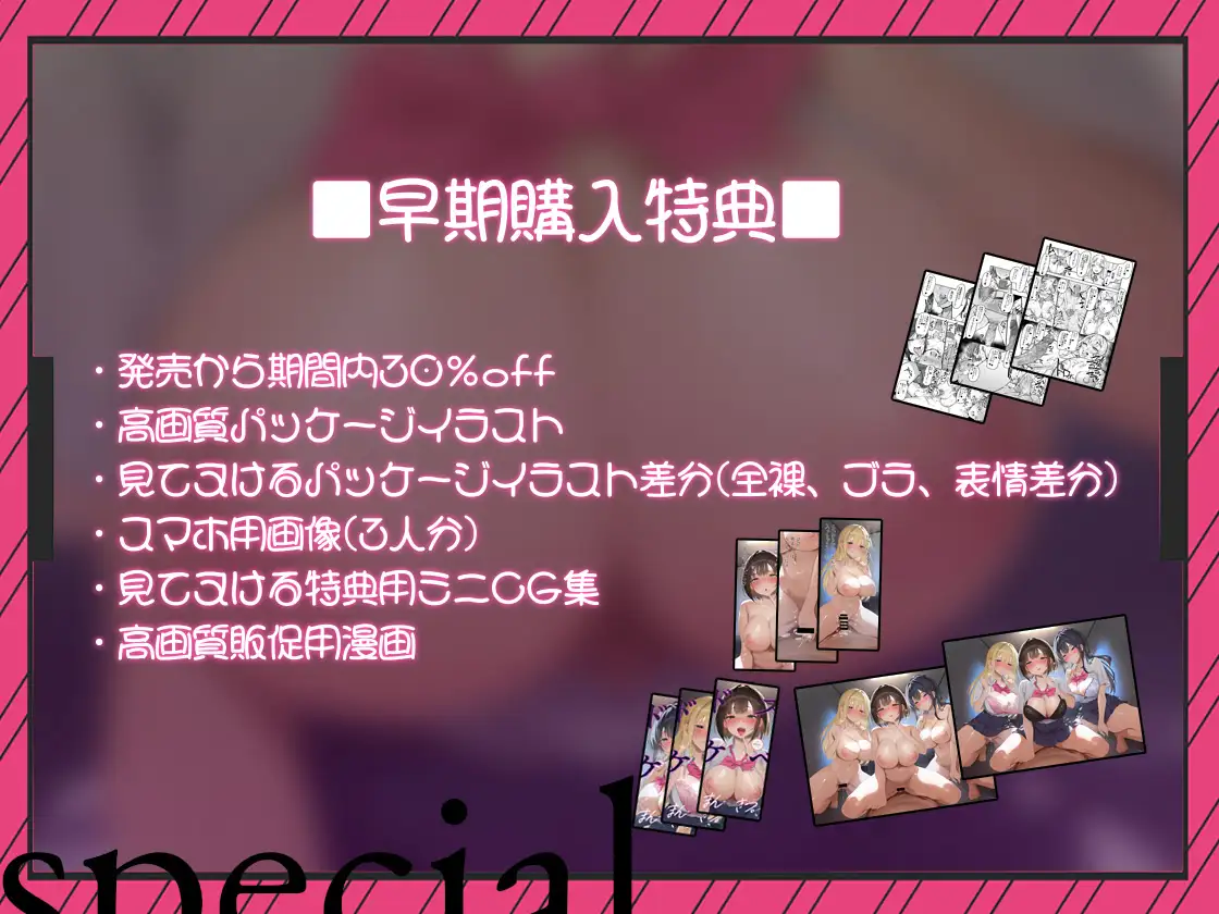 【密着囁き/4時間超え】密着ドスケベまんきつ。×3 ～三人のJKと漫画喫茶で密着囁き裏円光～【早期購入特典有】 [テグラユウキ] | DLsite 同人 - R18