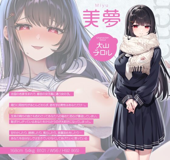 教えてお姉さん～清楚系デカパイJKに教わるおちんちんの使い方～ [青春×フェティシズム] | DLsite 同人 - R18