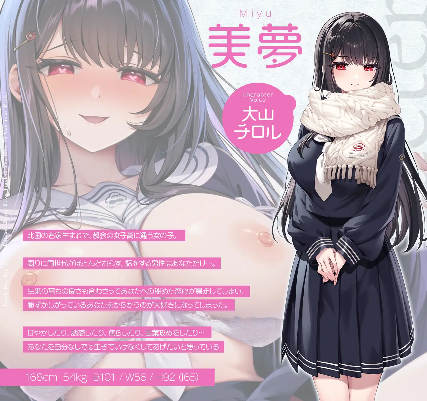 教えてお姉さん～清楚系デカパイJKに教わるおちんちんの使い方～ [青春×フェティシズム] | DLsite 同人 - R18