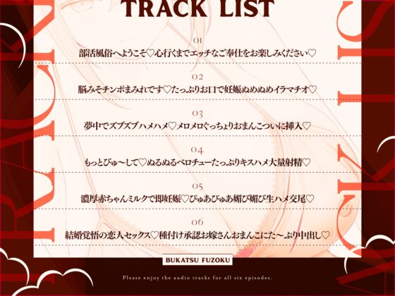 部活風俗 剣道部～クールな主将の絶対服従どスケベソープ♡～ [永井監督] | DLsite 同人 - R18