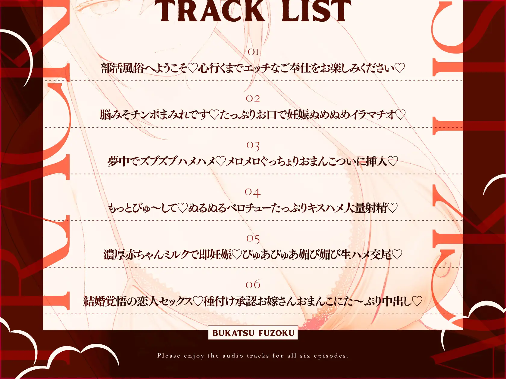 部活風俗 剣道部～クールな主将の絶対服従どスケベソープ♡～ [永井監督] | DLsite 同人 - R18