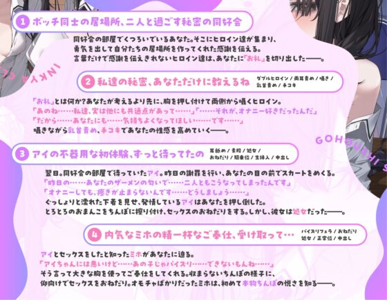 陰キャなクラスメイト二人が僕のちんこにご奉仕します…♡ ～セックスしすぎてザーメン足りません～ [スマート挿入] | DLsite 同人 - R18