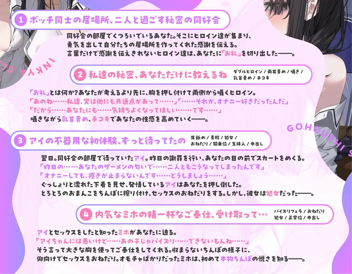 陰キャなクラスメイト二人が僕のちんこにご奉仕します…♡ ～セックスしすぎてザーメン足りません～ [スマート挿入] | DLsite 同人 - R18