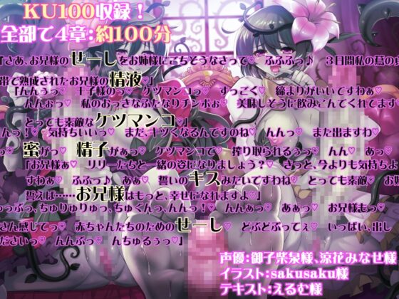 敗北逆アナル4 ふたなりアルラウネに種を注がれて王子様は同族TS化で孕み妹に堕ちる [ドダメ屋さん] | DLsite 同人 - R18