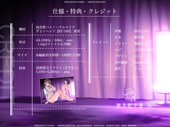 甘やかしマゾ射精～JK太ももとよわよわ乳首で腰へこ～【許可制オナサポ】 [被支配中毒] | DLsite 同人 - R18