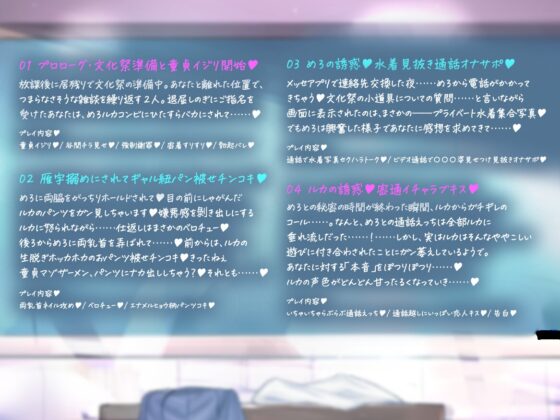 オタクにやさしくないギャル ～自己中&性悪Wギャルにマゾちんぽをイジめられまくる日々～ [よわマゾぷりずん] | DLsite 同人 - R18