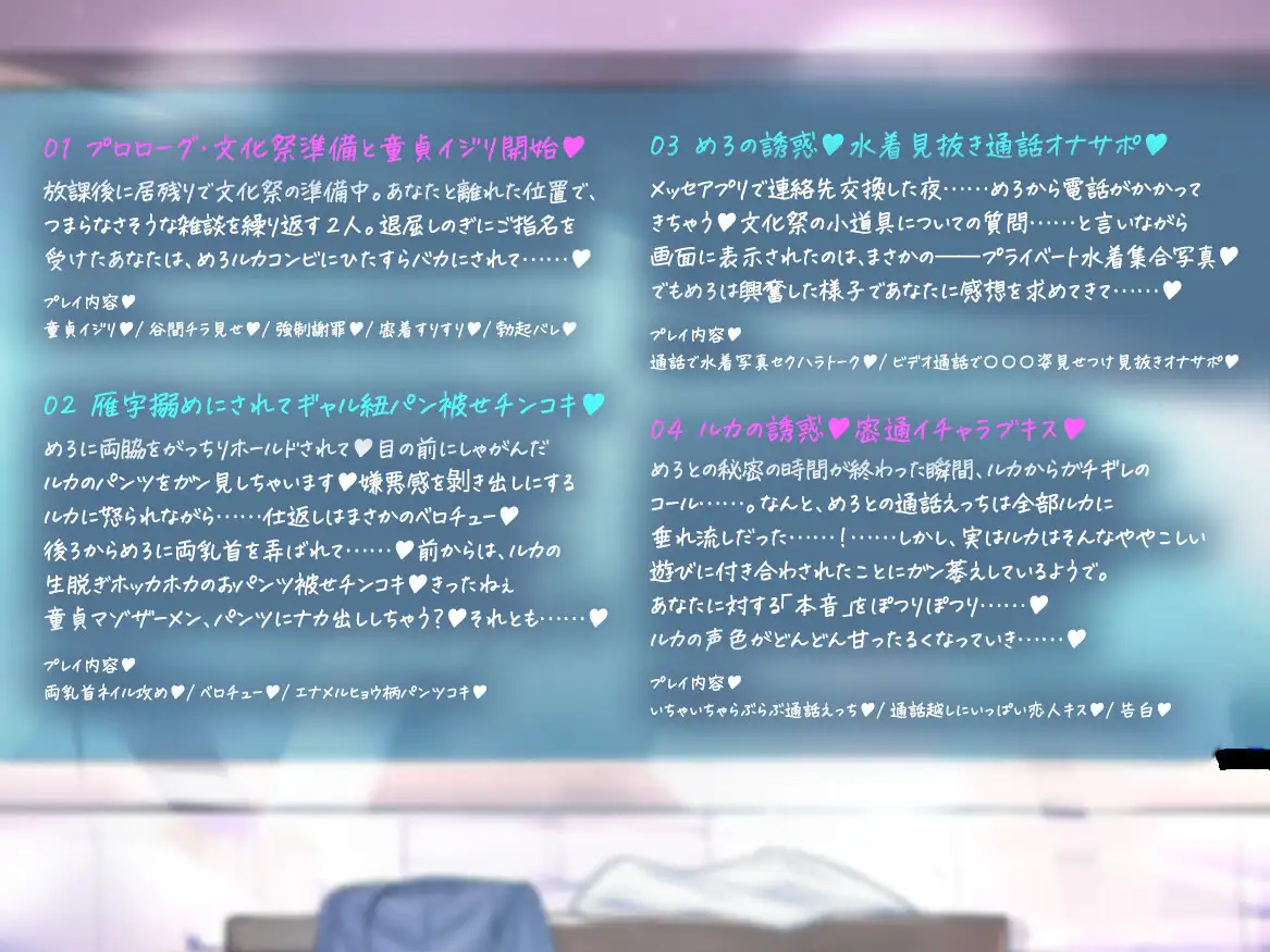 オタクにやさしくないギャル ～自己中&性悪Wギャルにマゾちんぽをイジめられまくる日々～ [よわマゾぷりずん] | DLsite 同人 - R18