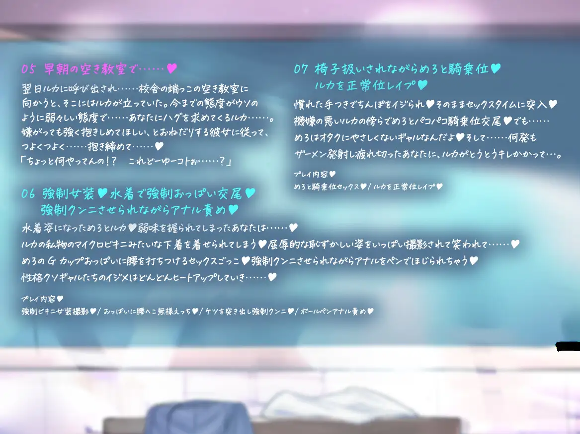 オタクにやさしくないギャル ～自己中&性悪Wギャルにマゾちんぽをイジめられまくる日々～ [よわマゾぷりずん] | DLsite 同人 - R18