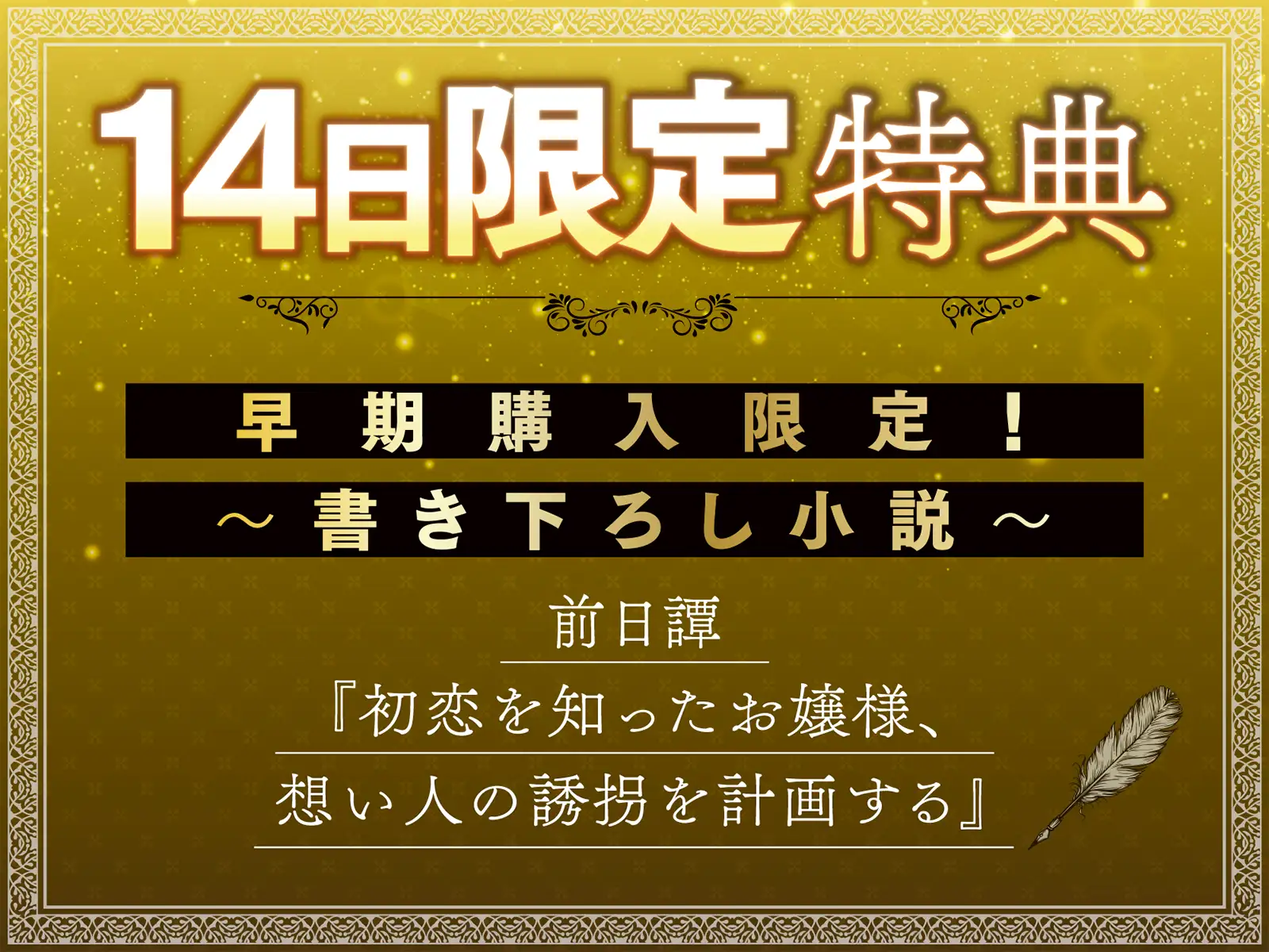 【たっぷり長編】忠実な裏切りメイドと執着心お嬢様による背徳の子作り監禁生活【KU100】 [デュオナほ!] | DLsite 同人 - R18