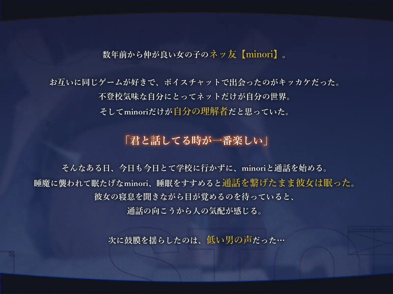 【電話越しNTR】寝堕ち通話〜志藤 美乃梨編〜 [甘イキ∞カプセル] | DLsite 同人 - R18