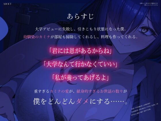 元陰キャの爽やか王子様系女子(CV.餅梨あむ)が僕をどんどんダメにする [いくれや] | DLsite 同人 - R18