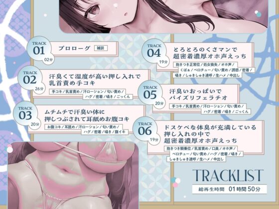 ムチムチ肉布団のアラサーお姉ちゃんとドスケベな体臭が充満している押し入れの中で超密着濃厚オホ声えっち