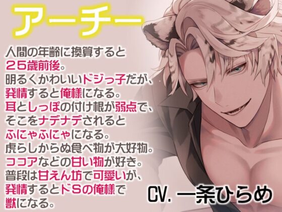 ガオガオ狂騒曲〜動物園を脱走してきたホワイトタイガーと番エッチ〜凶悪ちんちんとしっぽで二穴責め