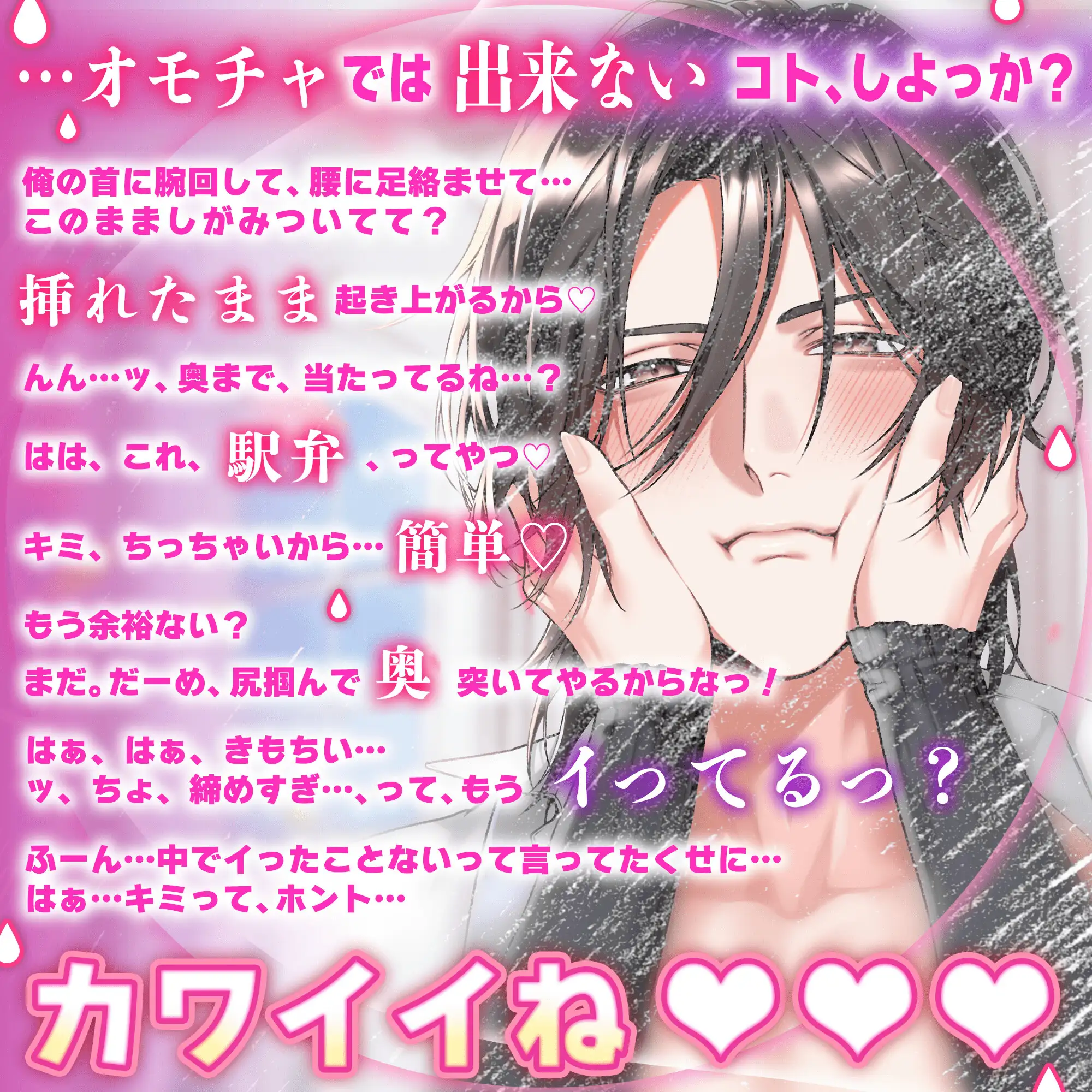 【好嫌⇄逆転Hはエロ過ぎ注意】〜大嫌いだけど大好きな、大きな先輩〜 苦手なカズマ君にぎゅ〜ッとしがみついて巨根で奥ハメ(キスハメ)体格差(押し潰し)Hしちゃう話♡ [HoneyParfum (ハニパル)] | DLsite がるまに