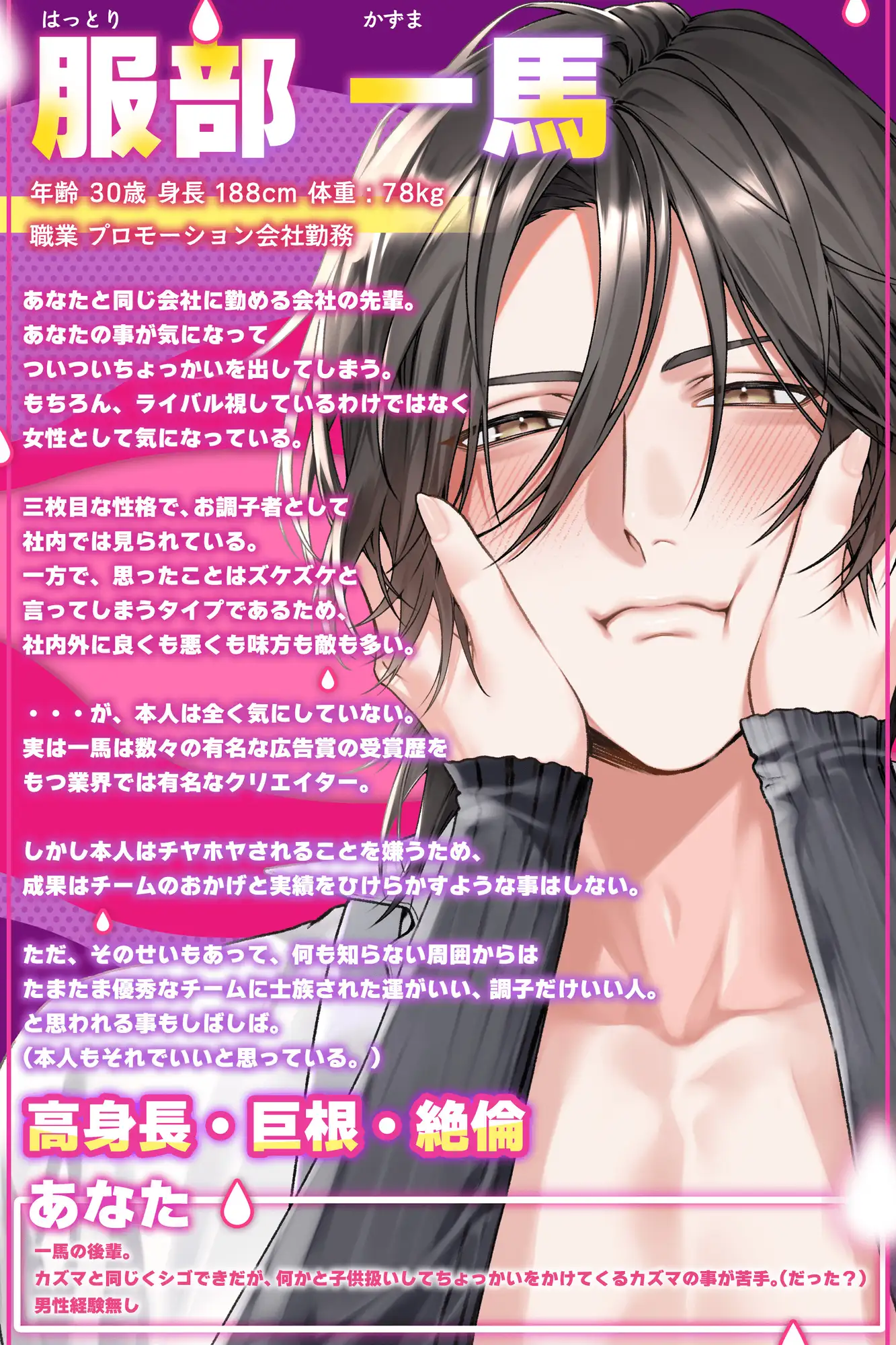 【好嫌⇄逆転Hはエロ過ぎ注意】〜大嫌いだけど大好きな、大きな先輩〜 苦手なカズマ君にぎゅ〜ッとしがみついて巨根で奥ハメ(キスハメ)体格差(押し潰し)Hしちゃう話♡ [HoneyParfum (ハニパル)] | DLsite がるまに