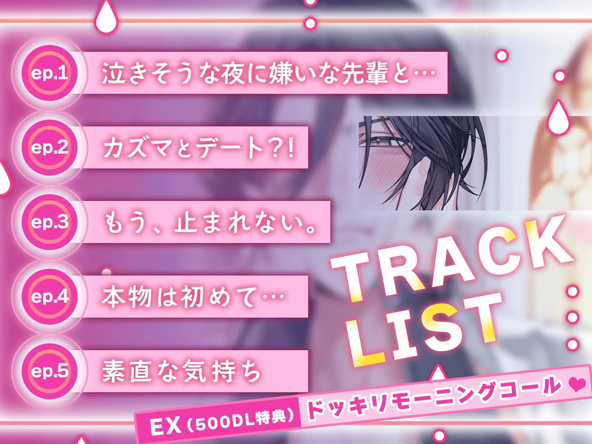 【好嫌⇄逆転Hはエロ過ぎ注意】〜大嫌いだけど大好きな、大きな先輩〜 苦手なカズマ君にぎゅ〜ッとしがみついて巨根で奥ハメ(キスハメ)体格差(押し潰し)Hしちゃう話♡ [HoneyParfum (ハニパル)] | DLsite がるまに