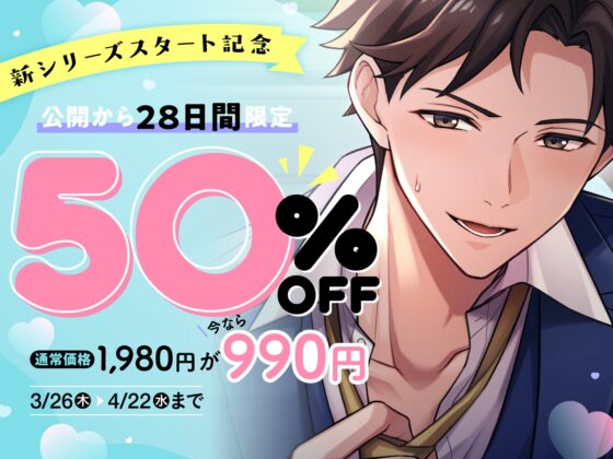 【不器用な同期×オフィスラブ】「俺だけじゃ物足りない?」独占欲強めな同期の濃密であまい純情嫉妬えっち〈うちの会社は甘すぎる～Ver.1.0～/原千紘編〉 [mimimoto] | DLsite がるまに