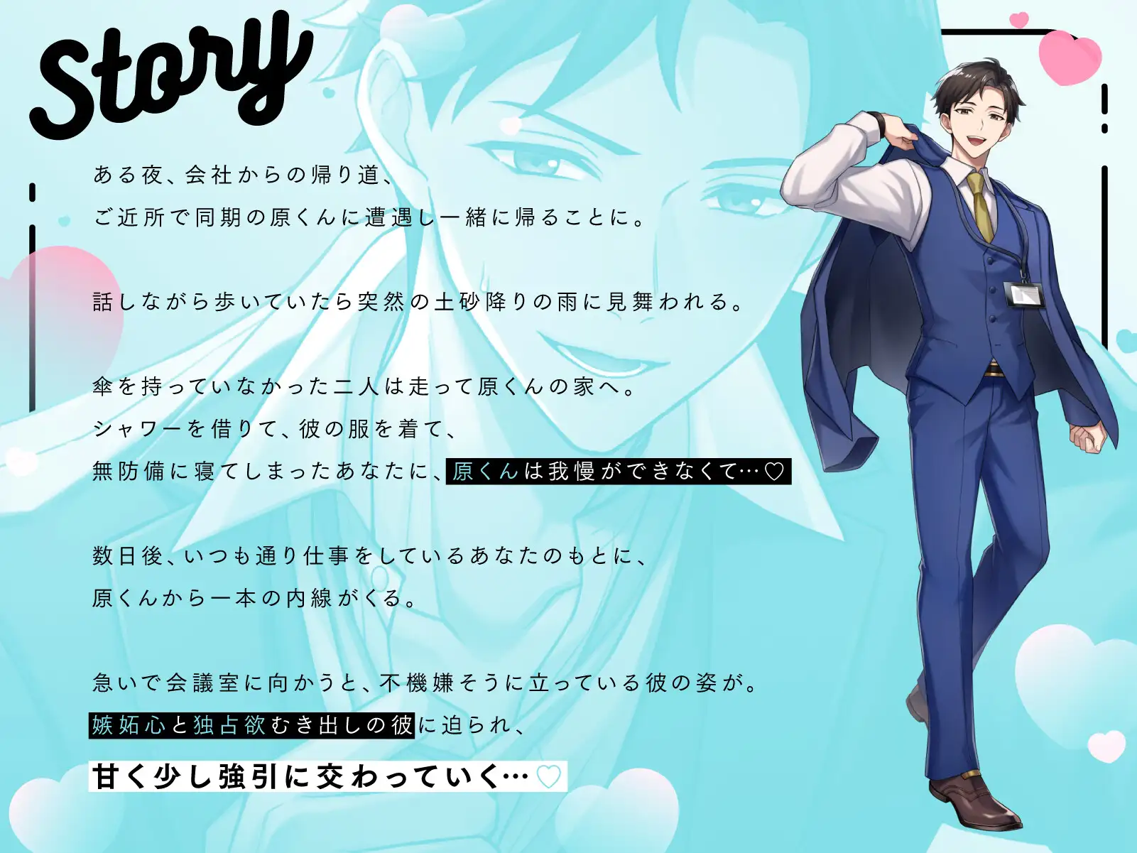 【不器用な同期×オフィスラブ】「俺だけじゃ物足りない?」独占欲強めな同期の濃密であまい純情嫉妬えっち〈うちの会社は甘すぎる～Ver.1.0～/原千紘編〉 [mimimoto] | DLsite がるまに