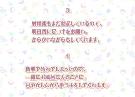 明日香との性活AfterLife〜清楚彼女の耳元中出し希望イキ妊娠セックス〜【フォーリーサウンド】