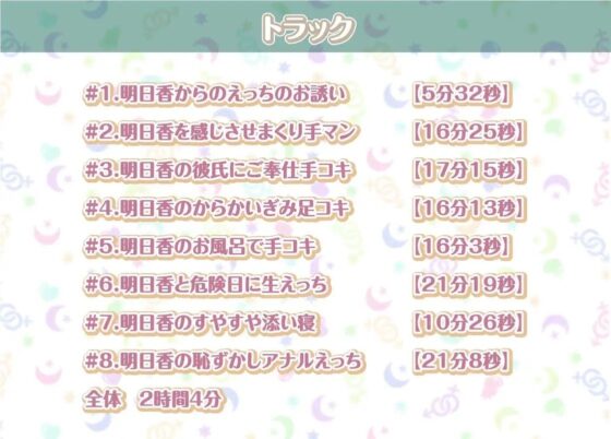明日香との性活AfterLife〜清楚彼女の耳元中出し希望イキ妊娠セックス〜【フォーリーサウンド】