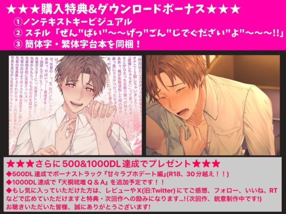 あなたの事が好き過ぎる変態わんこ君は毎日オナニー報告をしてくる〜巨根×絶倫×連続中出し〜