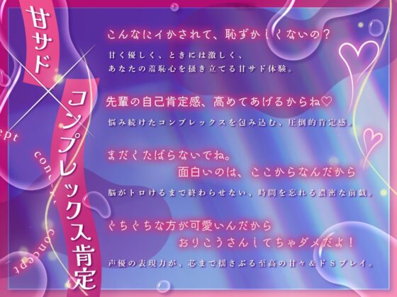 【甘サドご奉仕えっち（はーと）】不感症のはずが会社の後輩と潮吹きぐちゃトロ溺愛セックス