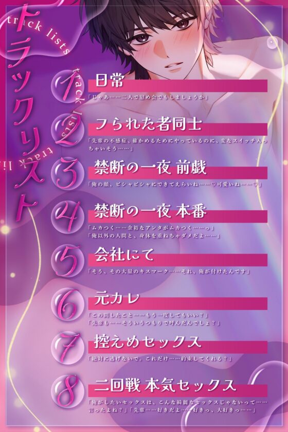 【甘サドご奉仕えっち（はーと）】不感症のはずが会社の後輩と潮吹きぐちゃトロ溺愛セックス