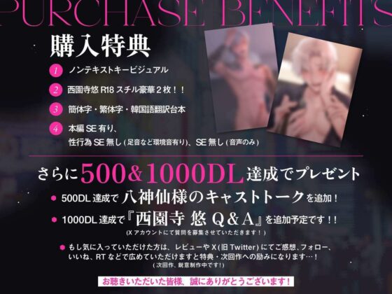 【ヤンデレ溺愛ヤクザさん】借金のカタにAVデビューさせられることになりました〜仕組んだのは全部オレ〜