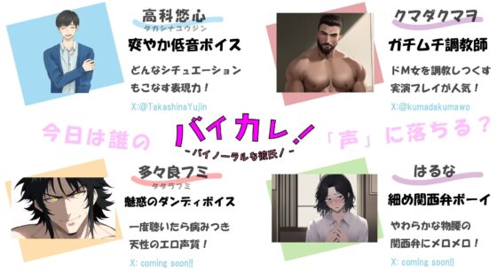 「お兄ちゃん…可愛い顔してるね…」他に誰もいない電車！酔っぱらったイケオジヤクザにしゃぶられ犯●れぶっかけられて！？ ASMR/バイノーラル/おやじ/無理矢理/ゲイ
