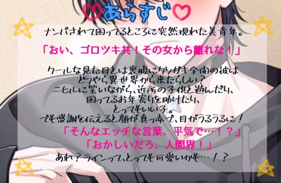 いい子だからやめないでください、ライン様！