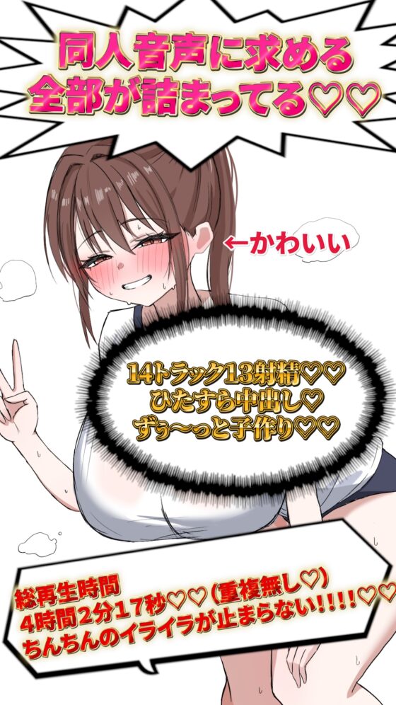 【大好きなVtuberと4時間ねっとり濃厚子作り】ガチ恋オタクからスパチャ貰いまくってる現役女子〇生Vtuberが、あなたのことを崇拝レベルで大好きな無料オナホ彼女になる話 [はだか抱きまくら係] | DLsite 同人 - R18