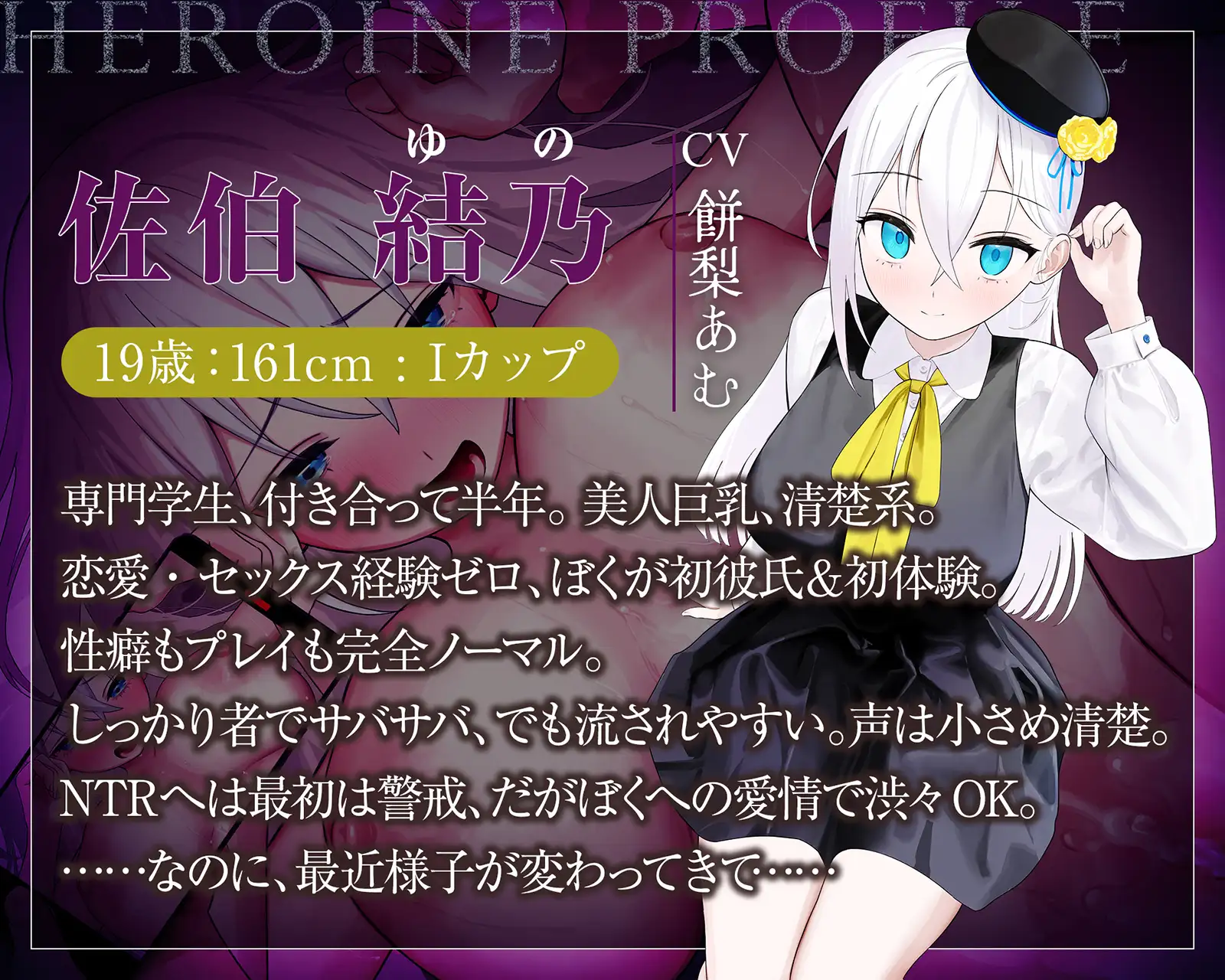 【NTR】ねとらレポート～彼女をセックス強者裏垢男子に寝取ってもらって鬱射精がやめられない、ぼくの異常性癖～【ネトリ調教/ネトラセ報告】 [きゅんサプリ] | DLsite 同人 - R18