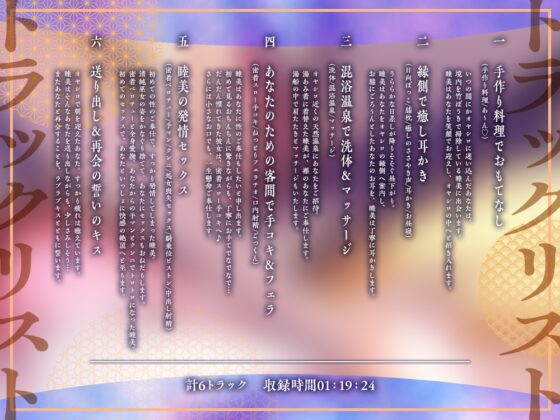 【2026年04月25日迄限定】朧里之巫女 ～黒髪純和風清楚巫女と極上の癒し&エッチなおもてなし✨～ [Whisp] | DLsite 同人 - R18