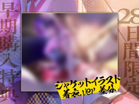 【2026年04月25日迄限定】朧里之巫女 ～黒髪純和風清楚巫女と極上の癒し&エッチなおもてなし✨～ [Whisp] | DLsite 同人 - R18