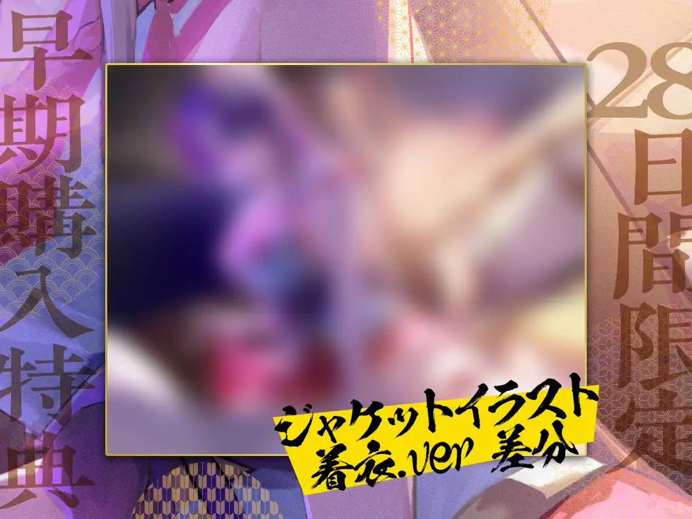 【2026年04月25日迄限定】朧里之巫女 ～黒髪純和風清楚巫女と極上の癒し&エッチなおもてなし✨～ [Whisp] | DLsite 同人 - R18