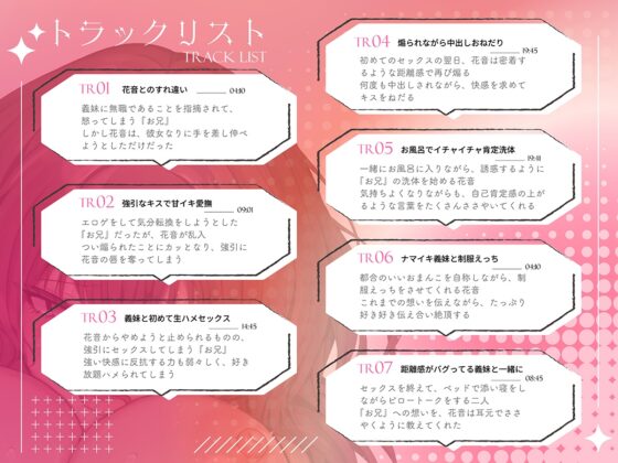 距離感がバグってる義妹が一生イチャラブしてくる【ASMR版】 [聖華快楽書店] | DLsite 同人 - R18