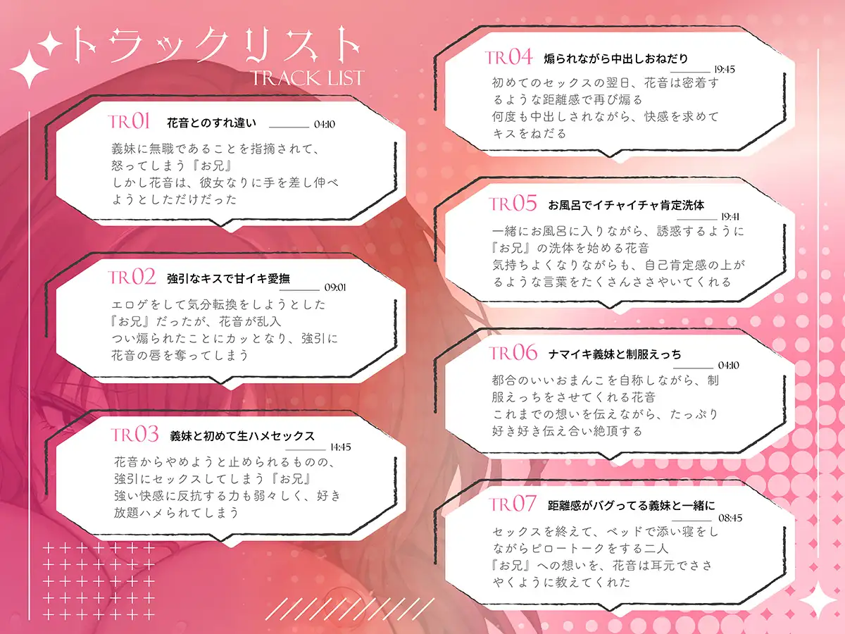 距離感がバグってる義妹が一生イチャラブしてくる【ASMR版】 [聖華快楽書店] | DLsite 同人 - R18